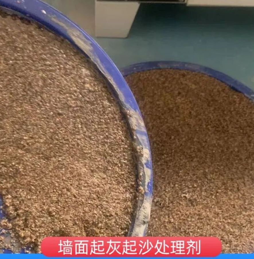 舒城墙面起灰起沙处理硬化剂工作原理