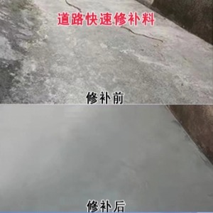 舒城水泥路面薄层修补剂